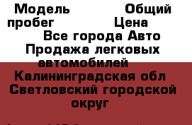  › Модель ­ HOVER › Общий пробег ­ 31 000 › Цена ­ 250 000 - Все города Авто » Продажа легковых автомобилей   . Калининградская обл.,Светловский городской округ 